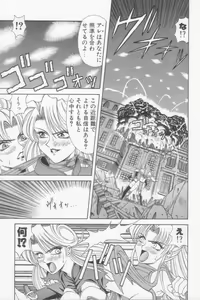 Page 83 of NEO-SHOCK - preview thumbnail