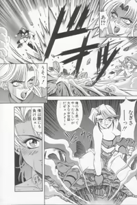 Page 84 of NEO-SHOCK - preview thumbnail