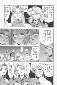 Page 87 of NEO-SHOCK - preview thumbnail