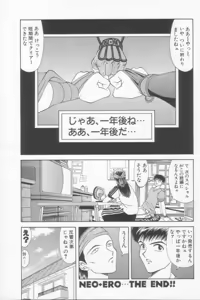 Page 88 of NEO-SHOCK - preview thumbnail
