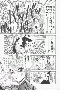 Page 9 of NEO-SHOCK - preview thumbnail