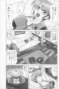 Page 92 of NEO-SHOCK - preview thumbnail