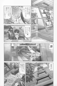 Page 93 of NEO-SHOCK - preview thumbnail