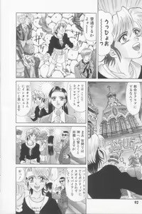 Page 94 of NEO-SHOCK - preview thumbnail