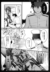 Page 12 of Watashi o Yasen ni Tsuretette - preview thumbnail