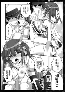 Page 14 of Watashi o Yasen ni Tsuretette - preview thumbnail