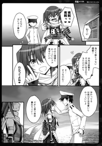 Page 16 of Watashi o Yasen ni Tsuretette - preview thumbnail