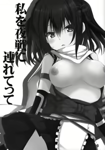 Page 3 of Watashi o Yasen ni Tsuretette - preview thumbnail