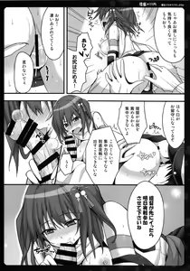 Page 8 of Watashi o Yasen ni Tsuretette - preview thumbnail