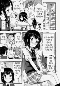 Page 2 of Omorashix! | 교실에서 방뇨! - preview thumbnail