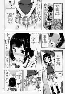 Page 3 of Omorashix! | 교실에서 방뇨! - preview thumbnail