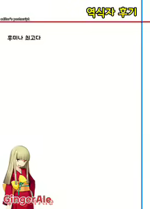 Page 2 of Fumina Piston Fighters Try - preview thumbnail