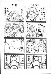 Page 18 of Genshiken no Ero hon - preview thumbnail