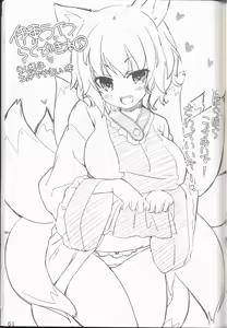Page 63 of Yasashiku shite ne Satori-sama   Itou Life Rakugaki Bon Soushuuhen - preview thumbnail