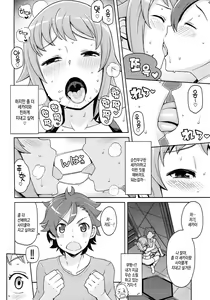 Page 7 of Chibikko Bitch Try | 꼬마 빗치 트라이 - preview thumbnail