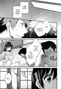 Page 20 of Niizuma Osenaka Nagashimasu Ch. 12 - preview thumbnail