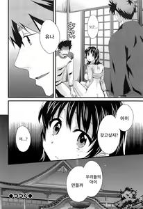 Page 21 of Niizuma Osenaka Nagashimasu Ch. 12 - preview thumbnail