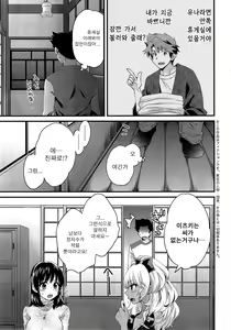 Page 4 of Niizuma Osenaka Nagashimasu Ch. 12 - preview thumbnail