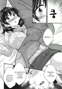 Page 9 of Niizuma Osenaka Nagashimasu Ch. 12 - preview thumbnail