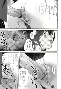 Page 119 of Jakuniku Kyousyoku - preview thumbnail