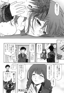 Page 126 of Jakuniku Kyousyoku - preview thumbnail
