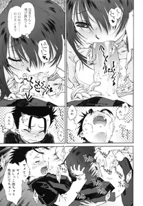 Page 135 of Jakuniku Kyousyoku - preview thumbnail
