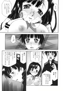 Page 181 of Jakuniku Kyousyoku - preview thumbnail