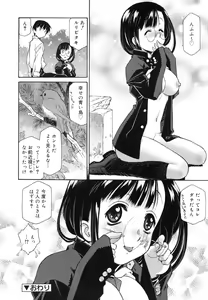 Page 196 of Jakuniku Kyousyoku - preview thumbnail