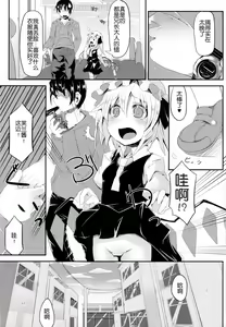 Page 11 of 400-sai Ijou Toshiue no Flan-chan to Nagasareru Mama H suru Hon - preview thumbnail