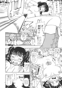 Page 2 of Serpent no Keihanzai - preview thumbnail