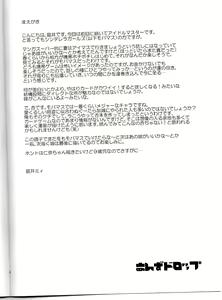 Page 4 of Anzu Drop - preview thumbnail