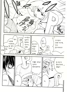 Page 8 of Anzu Drop - preview thumbnail