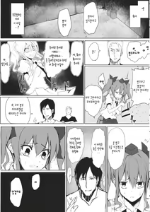 Page 8 of Hatate-chan no Arbeit - preview thumbnail
