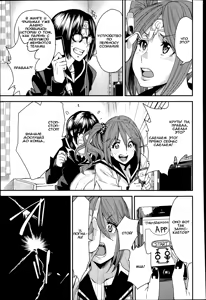 Page 5 of Torikae Apuri - preview thumbnail