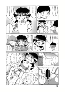 Page 13 of Boukyou Youkan - preview thumbnail