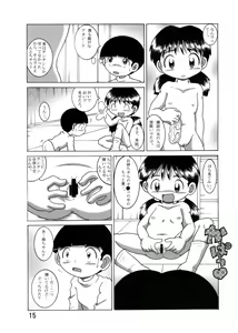 Page 16 of Boukyou Youkan - preview thumbnail