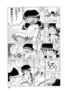 Page 20 of Boukyou Youkan - preview thumbnail
