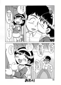 Page 41 of Boukyou Youkan - preview thumbnail