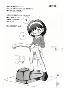 Page 43 of Boukyou Youkan - preview thumbnail