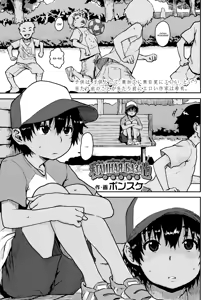 Himitsu Kichi | Secret Base — hentai manga cover on Fhentai