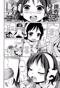 Page 4 of Hot Ice - preview thumbnail