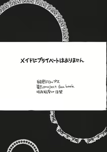 Page 2 of Maid ni Private wa Arimasen | Una Sirvienta no Tiene Privacidad - preview thumbnail