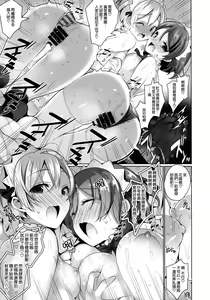 Page 18 of μ's ga Mujouken de Suki ni Narudake no Hon - preview thumbnail