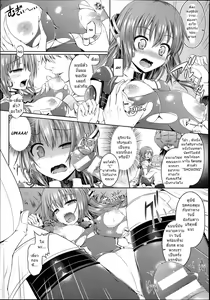 Page 11 of Omochikaeri Cosplayer - preview thumbnail