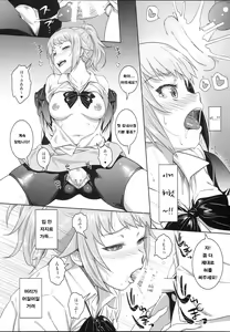 Page 23 of Fumina no Sekai | 후미나의 세계 - preview thumbnail