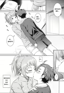 Page 4 of Fumina no Sekai | 후미나의 세계 - preview thumbnail