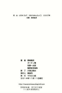 Page 10 of Kaiketsu Zubot 2 - preview thumbnail