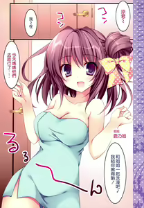 Page 5 of Soushisouai Ane Ecchi 5 - preview thumbnail