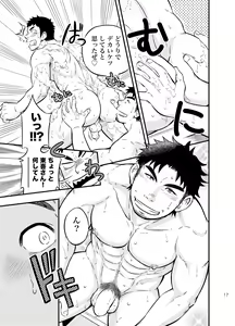 Page 16 of Micchaku Ride On - preview thumbnail