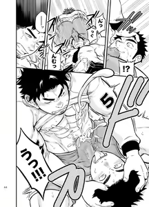 Page 43 of Micchaku Ride On - preview thumbnail
